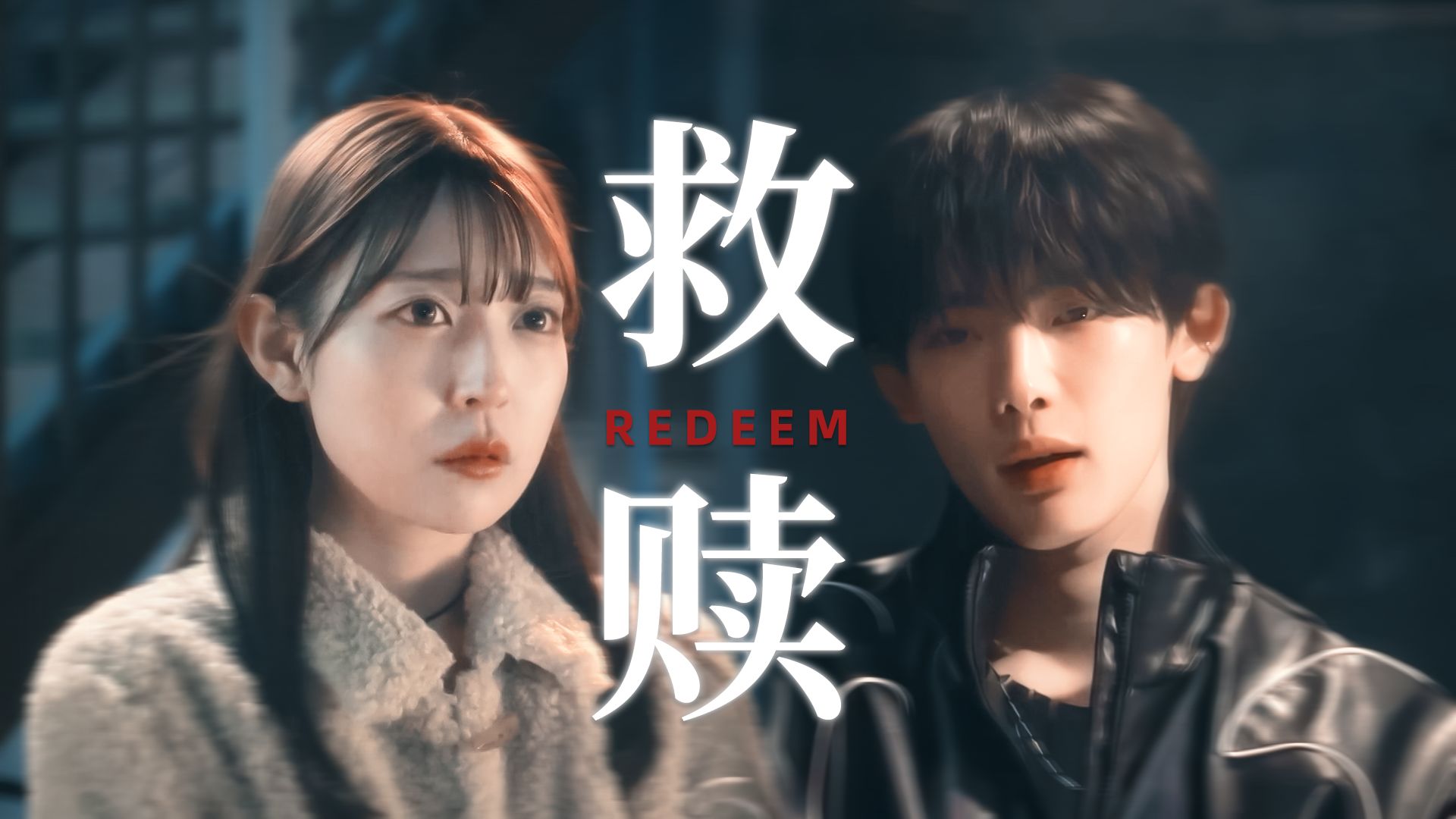 阴湿男鬼对老婆一见钟情，从温柔勾引到疯狂占有...双向救赎，震撼美味！
