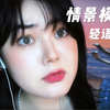 【ReRe助眠自制】毒舌闺蜜帮忙修眉