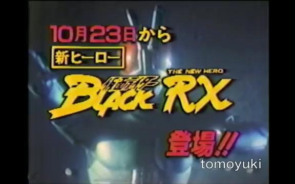 【新番组】假面骑士BLACKRX