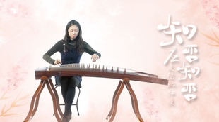 知否知否古筝曲谱_知否古筝曲谱纯筝