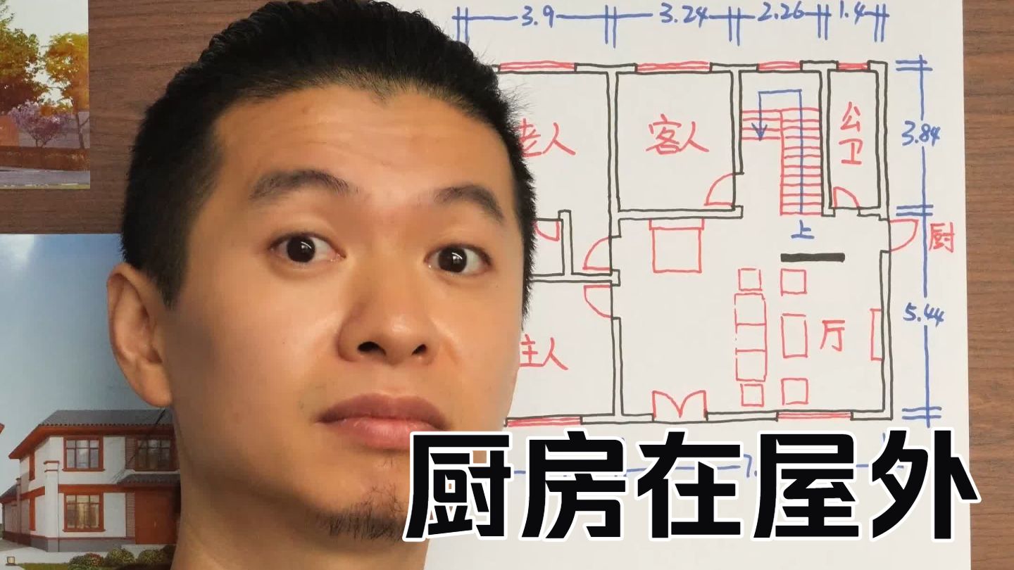 热门户型 农村的房子非常的简单，厨房在屋外的，就更简单了，有手就行。