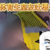 瘦子才受欢迎？体育生朋友这样说