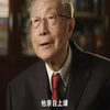 李肃先生的父亲：中国科学院院士——李德生（续完