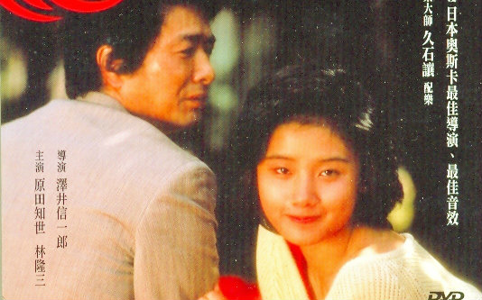 【爱情/剧情】早春物语 1985 【久石让】【原田知世 / 林隆三】