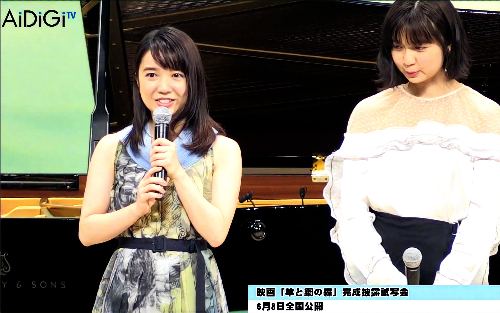 山崎賢人 鈴木亮平 电影羊与钢的森林完成披露試写会1 哔哩哔哩 つロ干杯 Bilibili