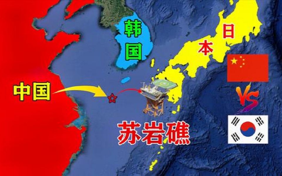 该怎么说：我国东海龙宫苏岩礁，却被韩国强行占领，战略位置有多重要？[1次更新]的第1张示图
