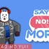 【谜之声录播】Say NO! More（已完结
