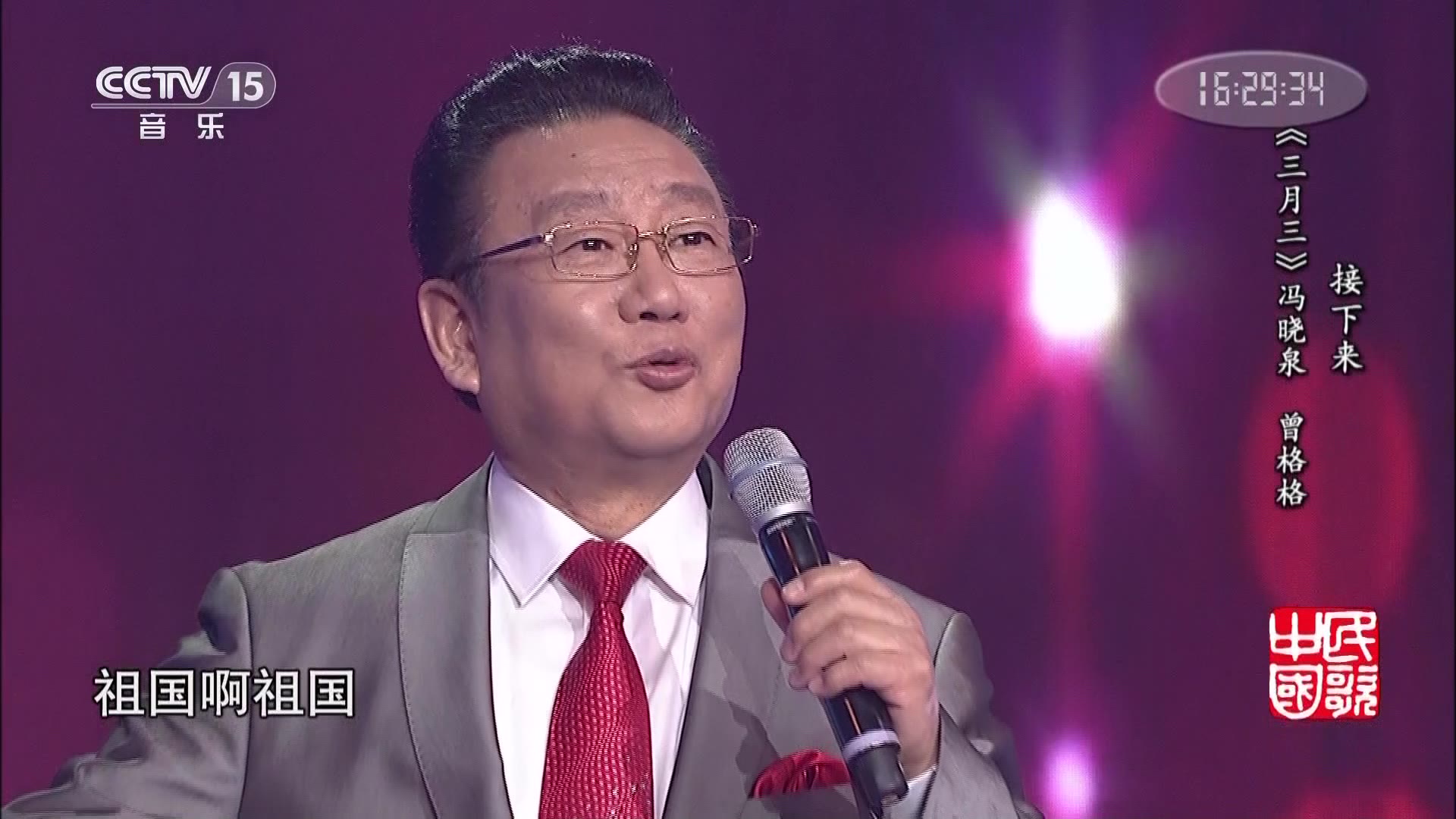 最美的歌儿唱给妈妈-蒋大为