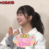 サクラミーツ 240125 #38 櫻坂46×ロングコートダディ　映り込みミッション：インポッシブル