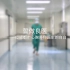 宣传片：誓做良医（吴世康纪录片）20200112