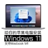 苹果M1安装Windows11简体中文最新方法(非Win10升级安装win11)手把手指导Parallels Deskt