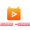 定制自己的电视直播软件 1分钟搞定直播源