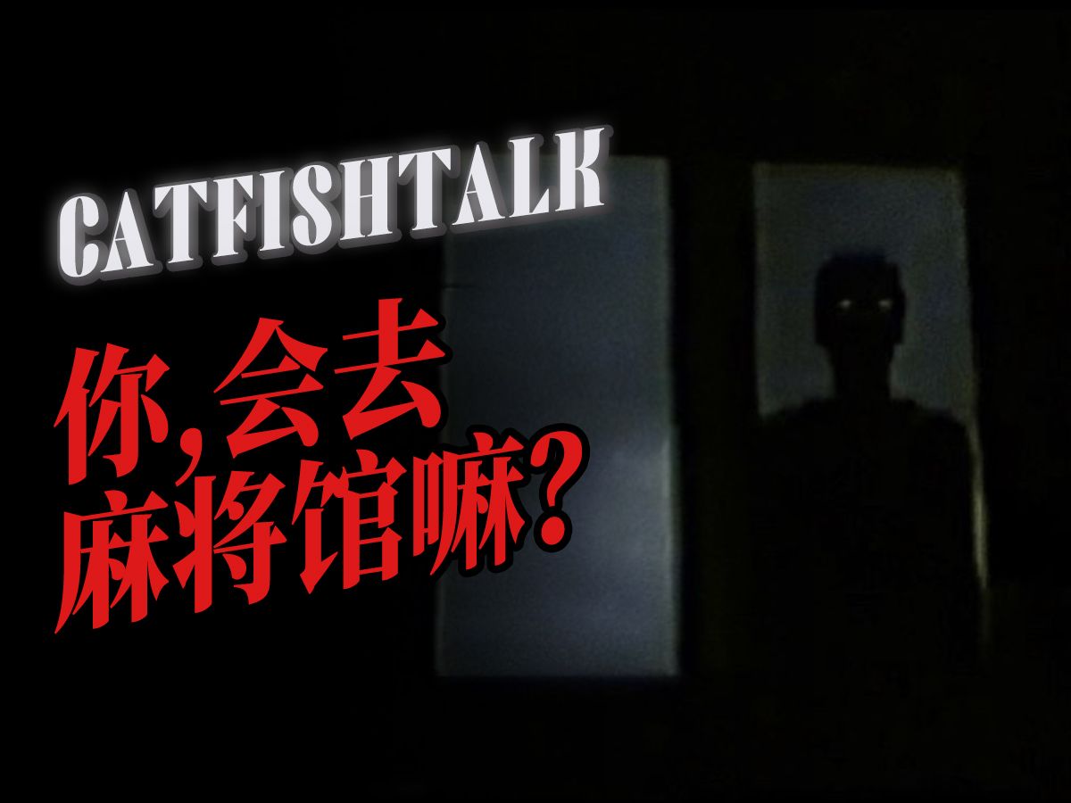 “骨灰盒、奇怪饮料、电子蜡烛拜神……麻将馆老板娘隐藏的怪儿子”