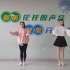 两位儿童舞蹈老师激情舞蹈《我们天天向上》