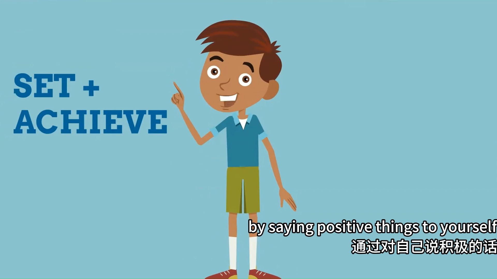 新八上U6 如何设定和实现目标 英文拓展视频