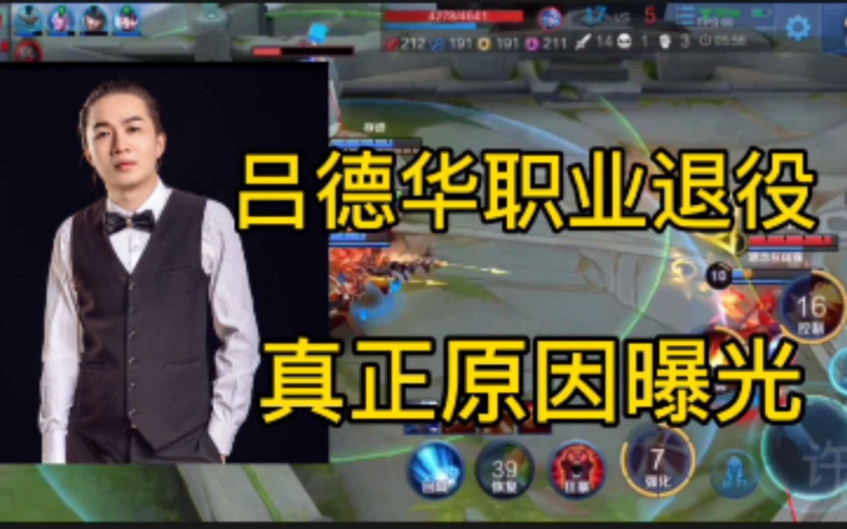 这就是qg德华的退役原因吗