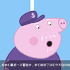 【我的朋友小猪佩奇】二〇二四年六月四日，被我删除，原因没有