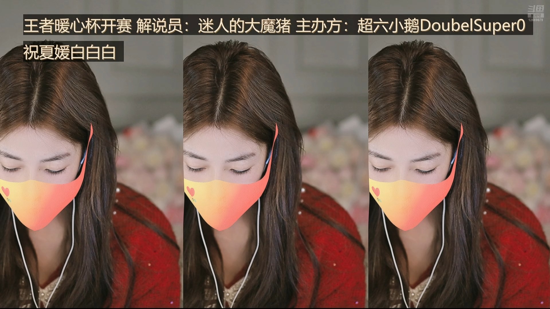 呆谜兔2025-12-27 13-04-37 12.27号冬日暖心王者杯激情开战222