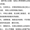 损阴德福报的10件事