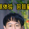 催眠师.催眠曲.催眠视频.催眠大师.ASMR助眠.催眠培训.催眠学习.催眠音乐.催眠引导入睡.催眠快速入睡.…带你穿越回到小时候