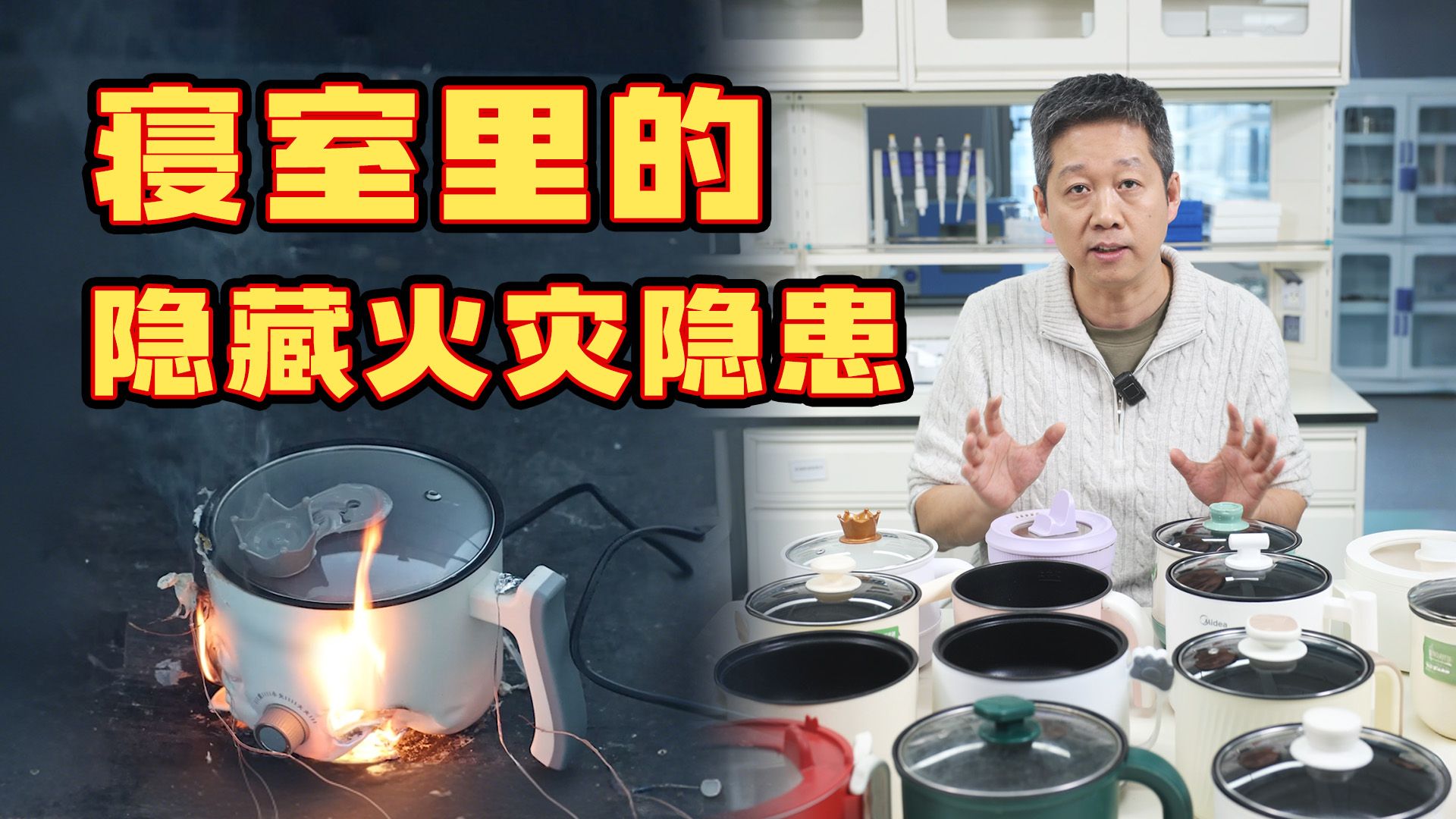 有买过这种一人食电煮锅的吗？20款电煮锅拆解，快来看看你买的安不安全！