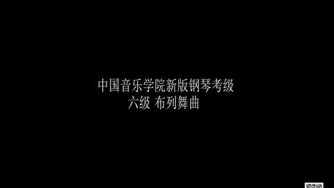 布列舞曲钢琴六级曲谱_小步舞曲钢琴曲谱(4)