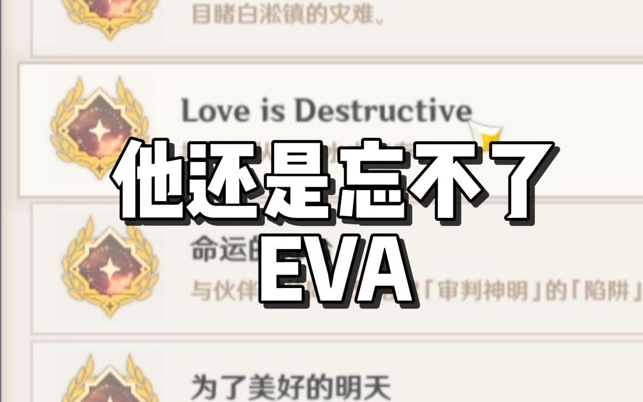 LOVE is destructive