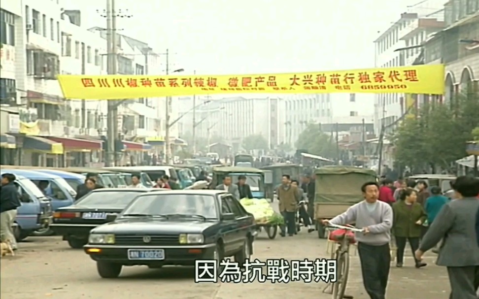 老影像：湖南芷江城市记忆，昔日抗战前沿，美食人文荟萃（1999）