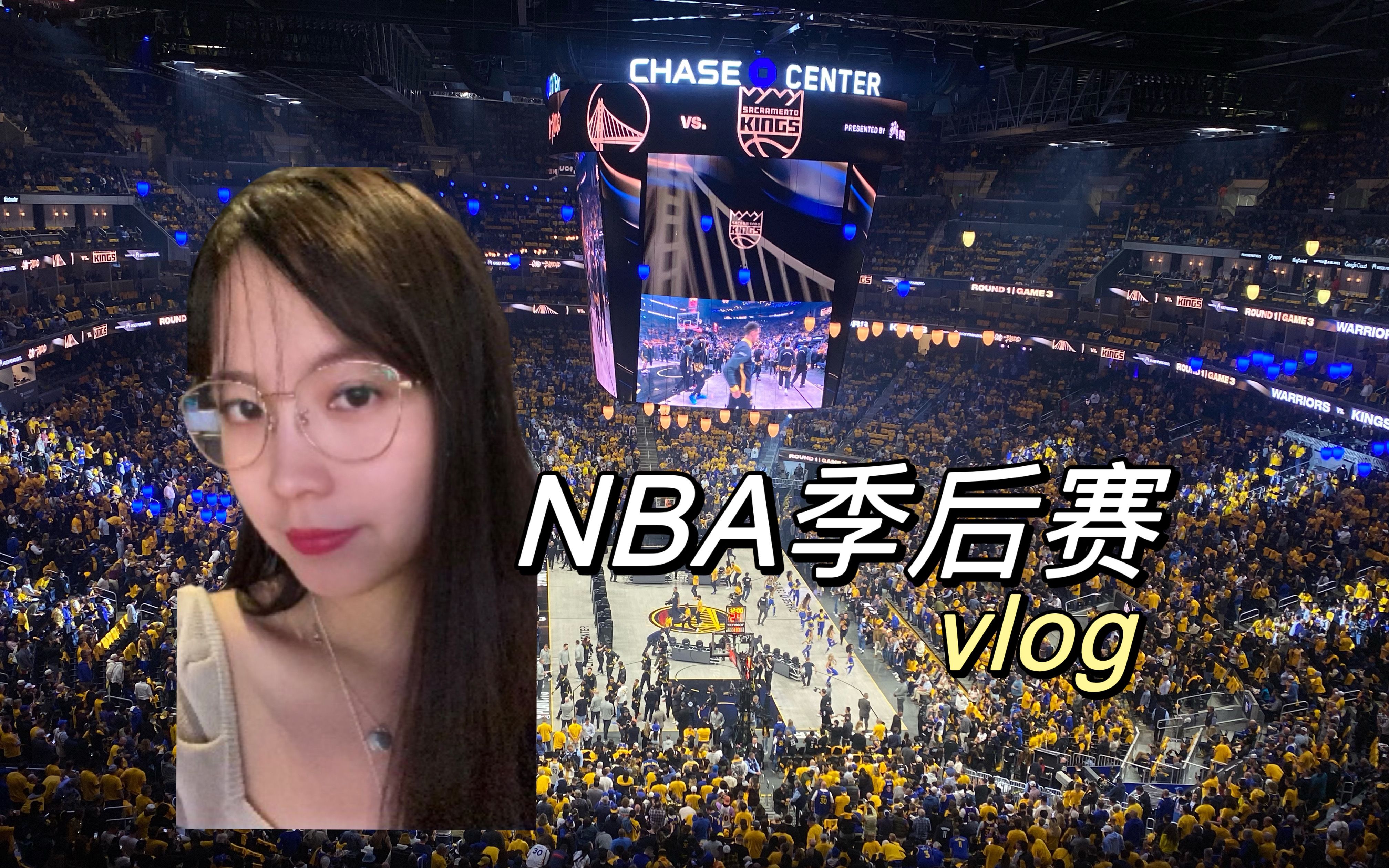 【vlog】真好啊！NBA季后赛回来了！