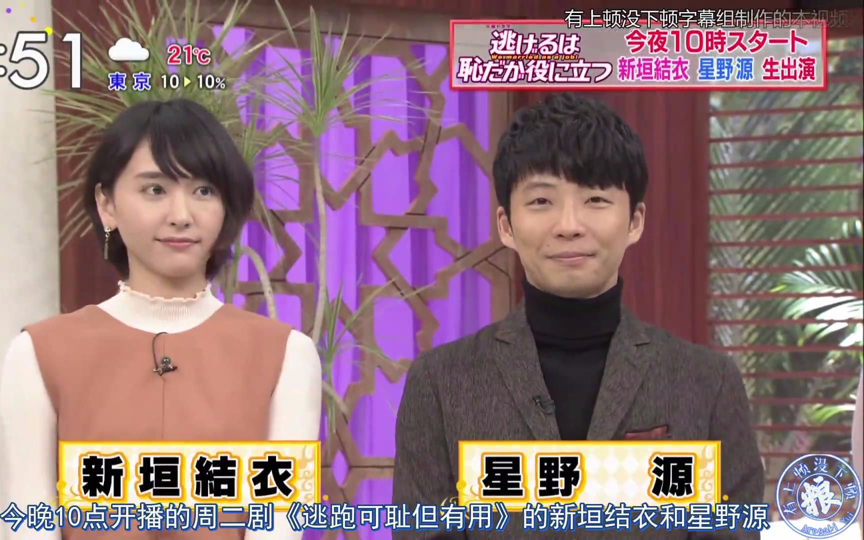 《逃跑可耻但有用》宣番两则【新垣结衣 星野源】
