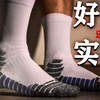 不仅7块包邮，而且防滑紧致！这一款无logo篮球袜真的良心