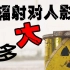 畸形！白血病！癌症！日本排核污水有何危害？民众如何应对？【千本问生存篇】