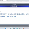 心包积液-超声心动图
