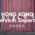 [HKFSD]香港消防处消防和救护电单车出警