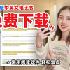 最简单的电子书下载方式⁉️ 实现电子书自由