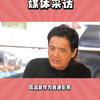 周润发接受韩媒采访，回应56亿裸捐