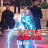 马老师的闪电五连鞭，试问谁能接的住