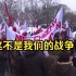 波兰举行示威游行 反对支持乌克兰