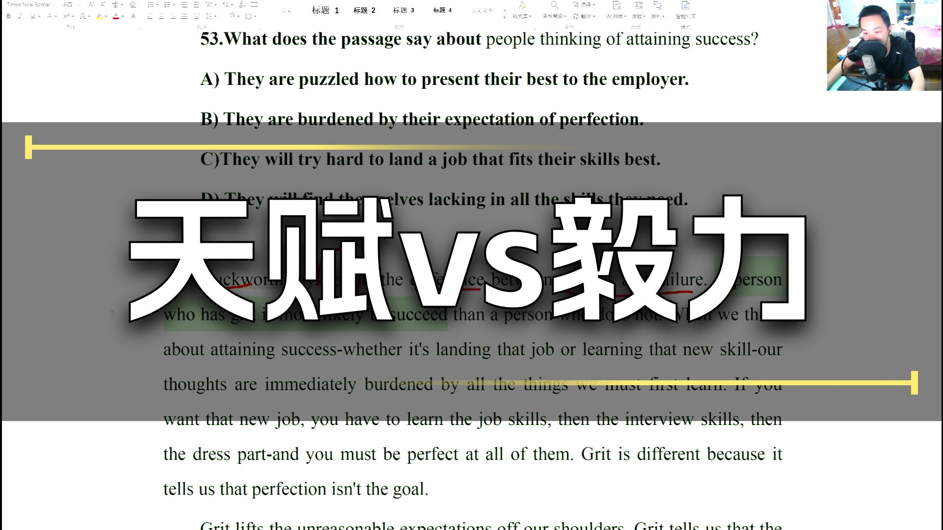 25 四级仔细阅读第二篇 共16篇
