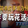 徐亮：费利佩这威胁球传的，这安以恩干啥呢？推邦本宣裕就完了，非得来个小搓，足球能把简单的事情做好了，就已经非常难了