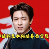 郭德纲是如何培养秦霄贤的