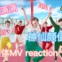 时代少年团reaction｜带不追星的路人朋友看时代少年团MV，安利成功？！