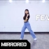 【MTY教学室】这是Yurim姐姐的 GFRIEND - Fever【舞蹈教学】【0.7倍速】【更新】