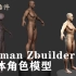 zbrush插件-Human Zbuilder人体角色模型简单介绍