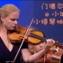 【十大小提琴协奏曲】之 门德尔松「e 小调小提琴协奏曲」（演奏/Julia Fischer）「中字」