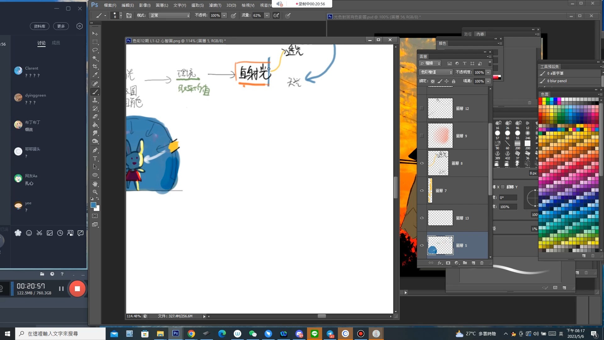 【K大-色彩】第二堂课