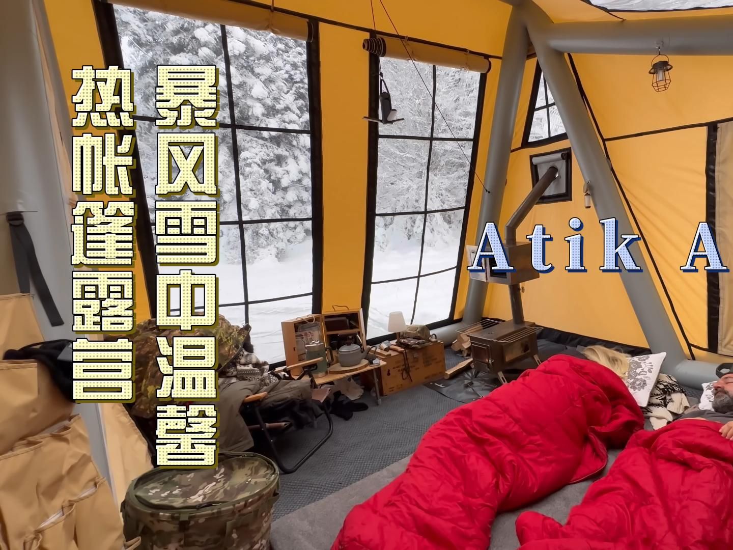 Atik Ailesi | 暴风雪中的温馨热帐篷露营(第84期)