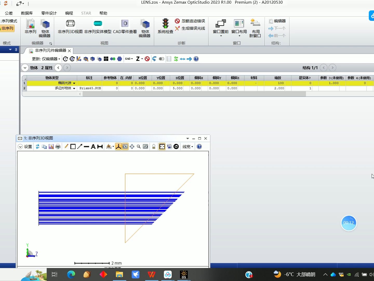 12月24日答疑-镀膜、坐标间断、扩展多项式