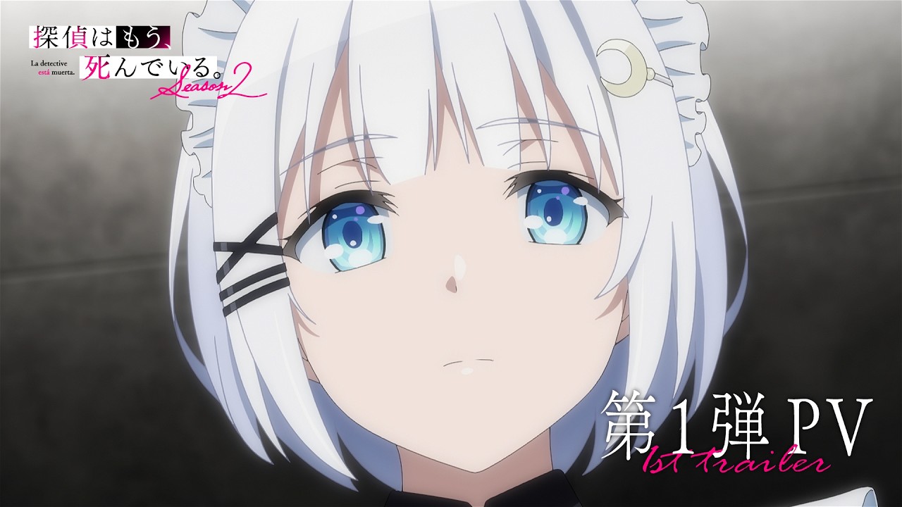 【10月】侦探已死S2 PV1