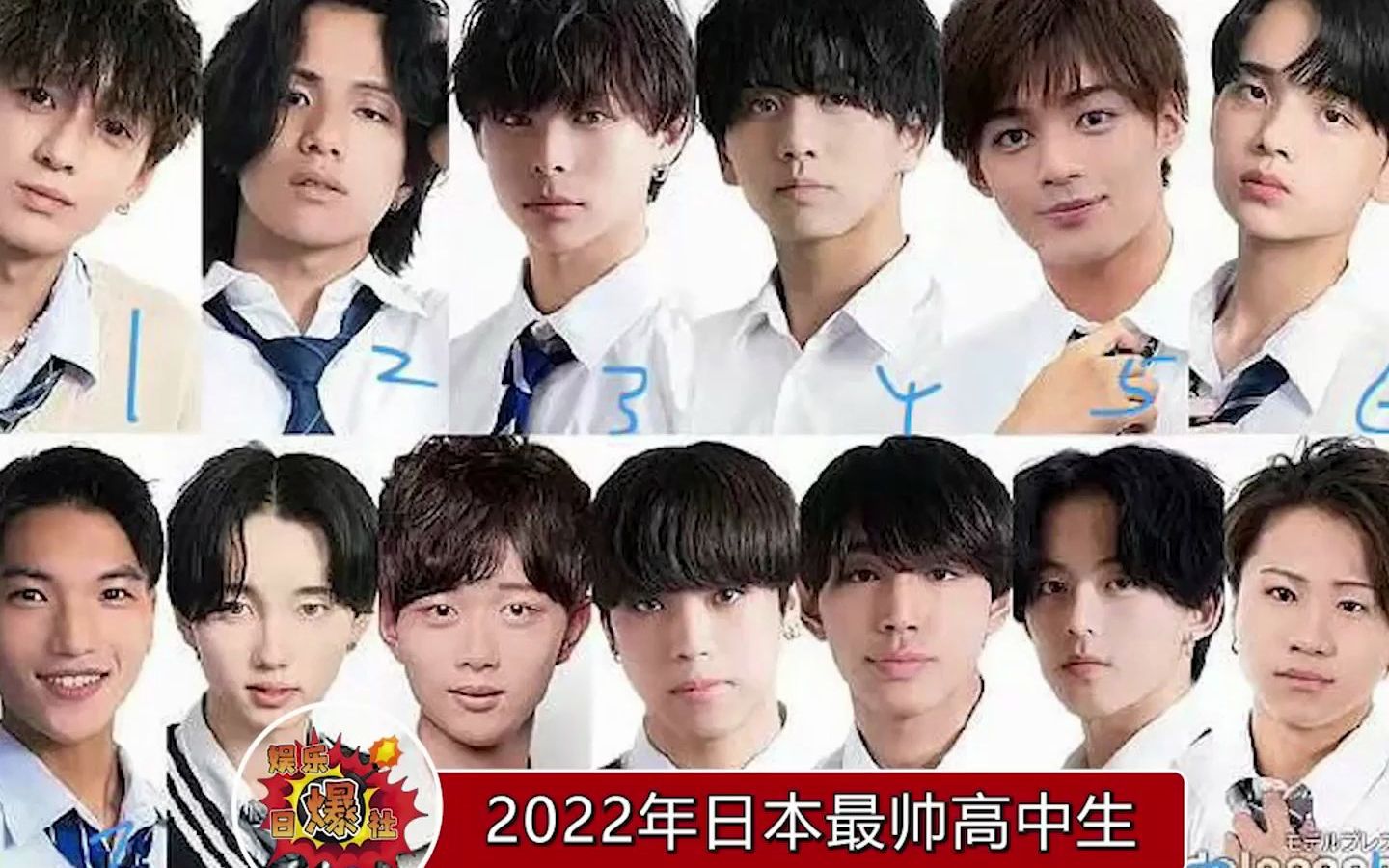 2022年日本最帅高中生入围名单,大家感觉谁最有冠军相
